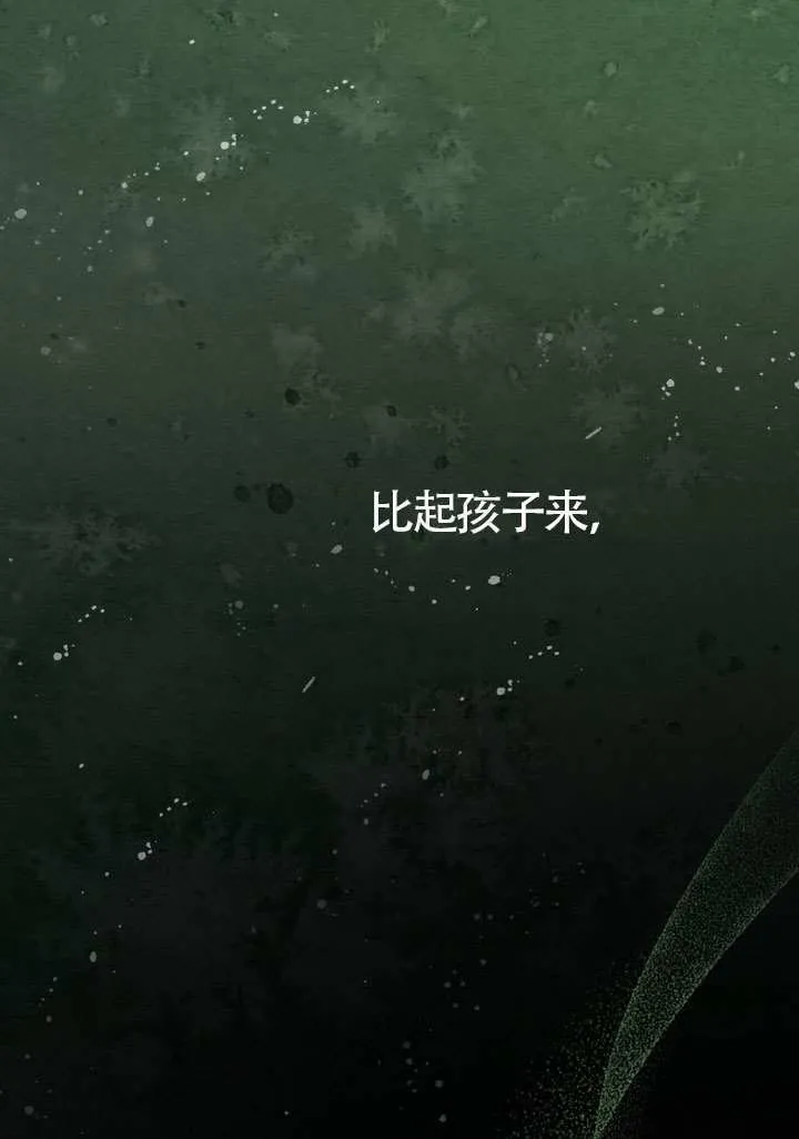 第77话 第43页