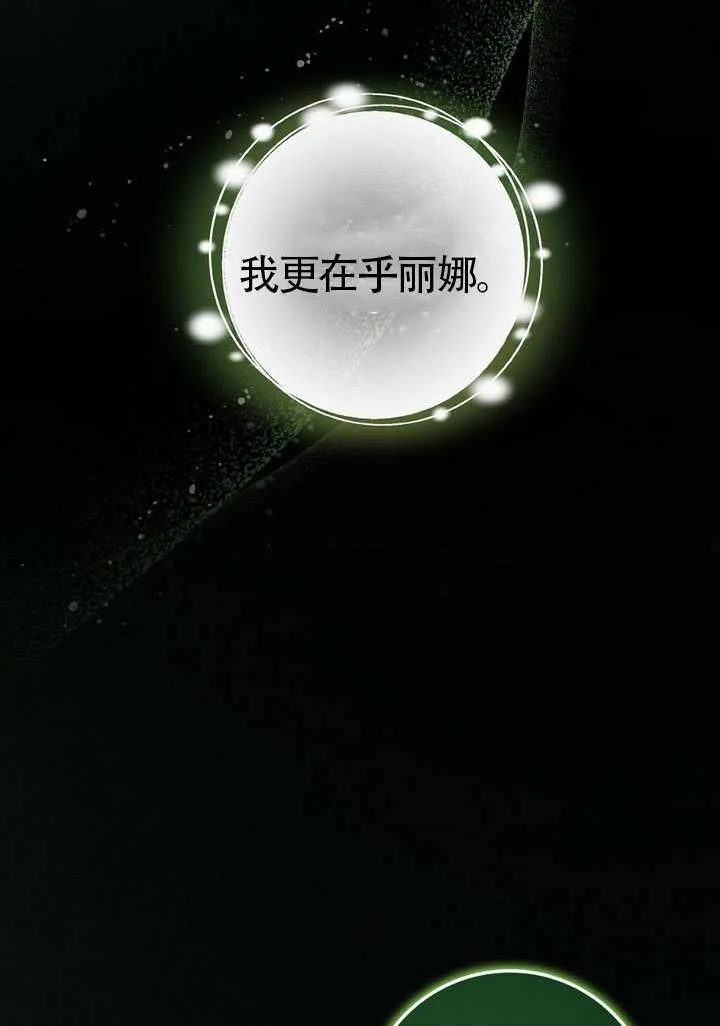 第77话 第44页