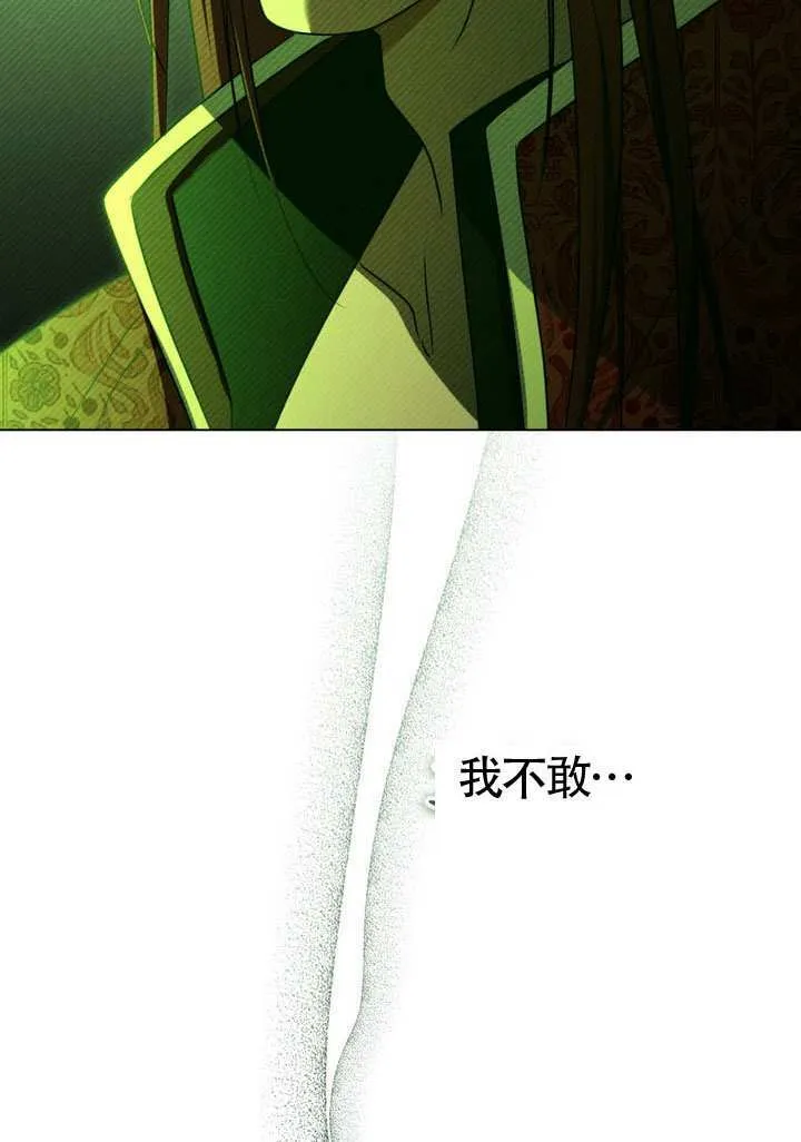 第77话 第48页