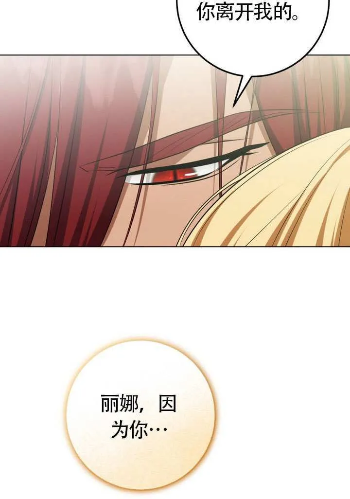 第77话 第52页