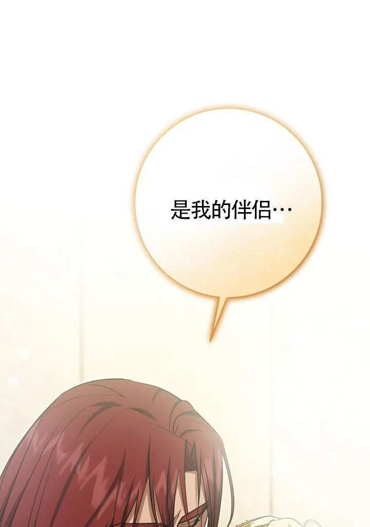 第77话 第53页