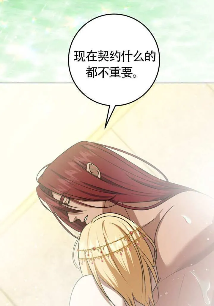 第77话 第55页