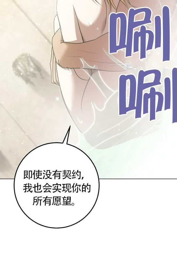 第77话 第56页