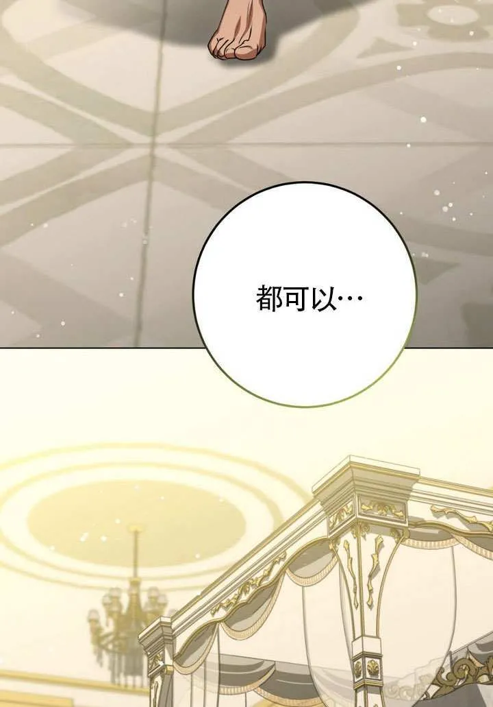 第77话 第59页