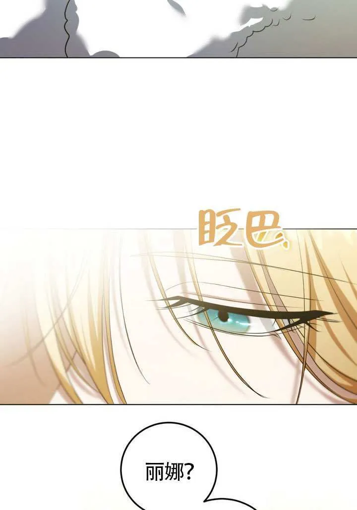 第77话 第61页