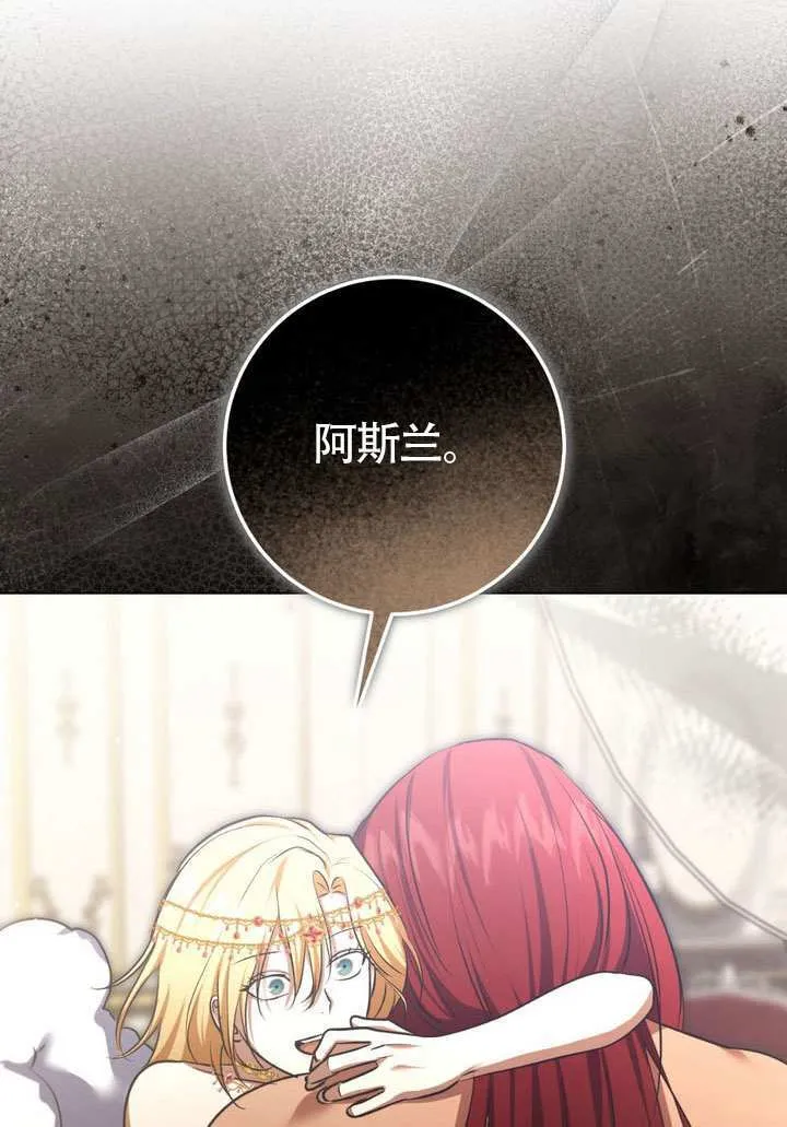 第77话 第64页
