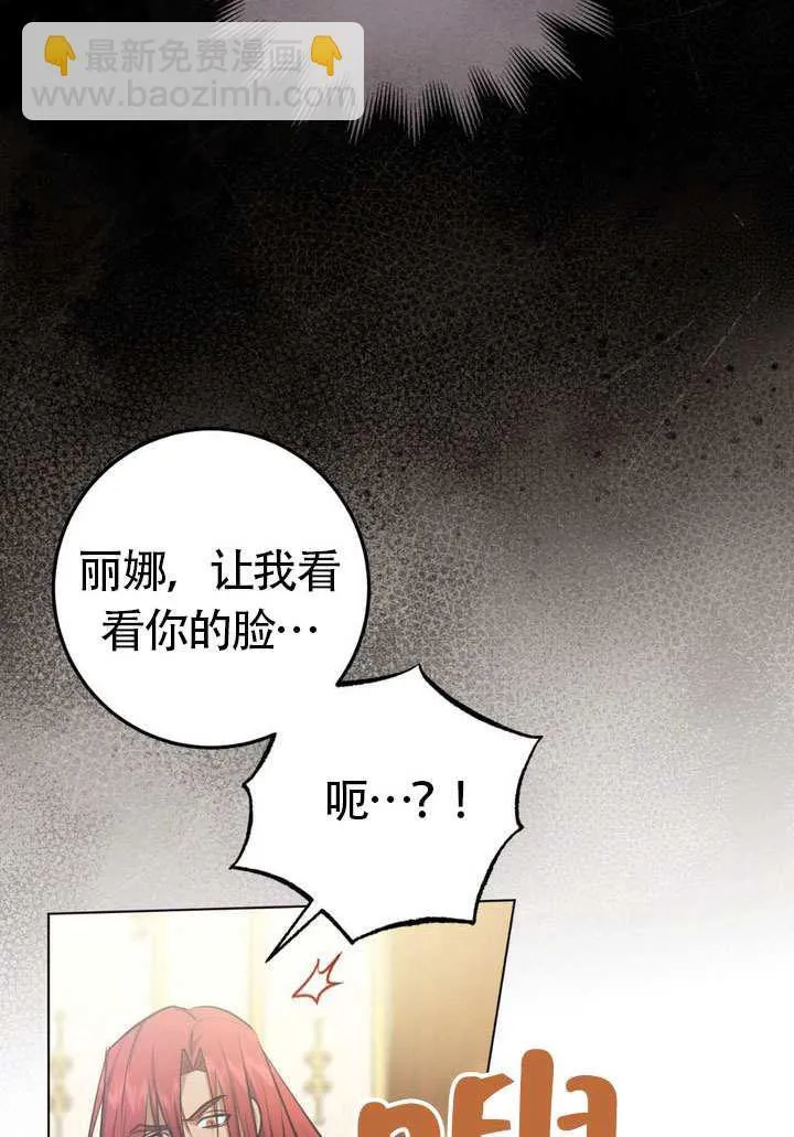 第77话 第67页