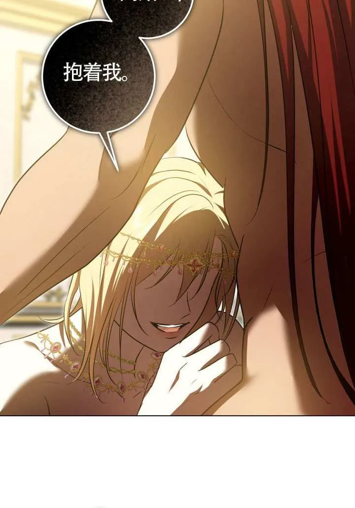 第77话 第72页