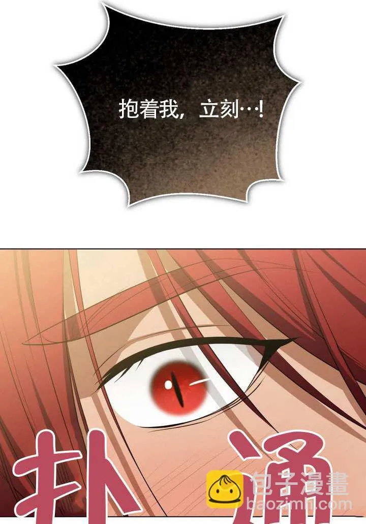 第77话 第73页