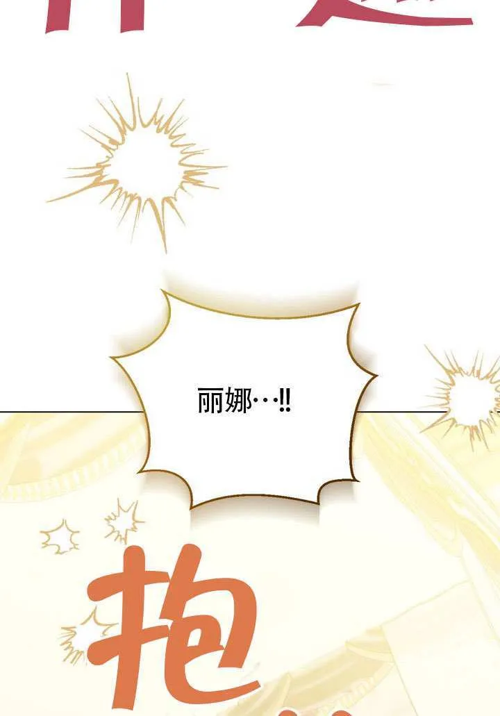 第77话 第74页