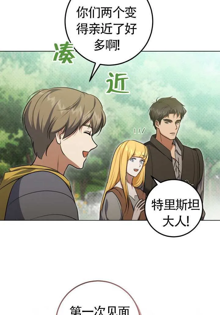 第77话 第79页