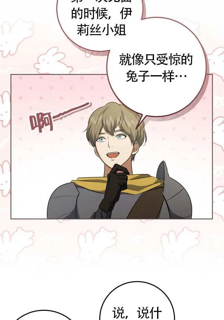 第77话 第80页