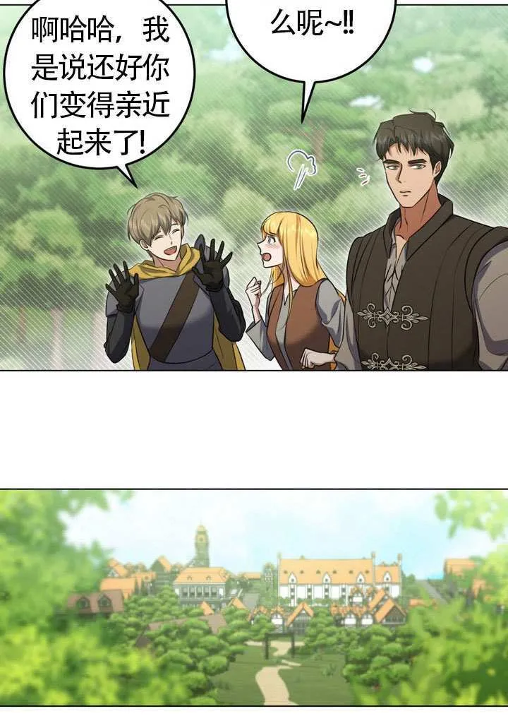 第77话 第81页