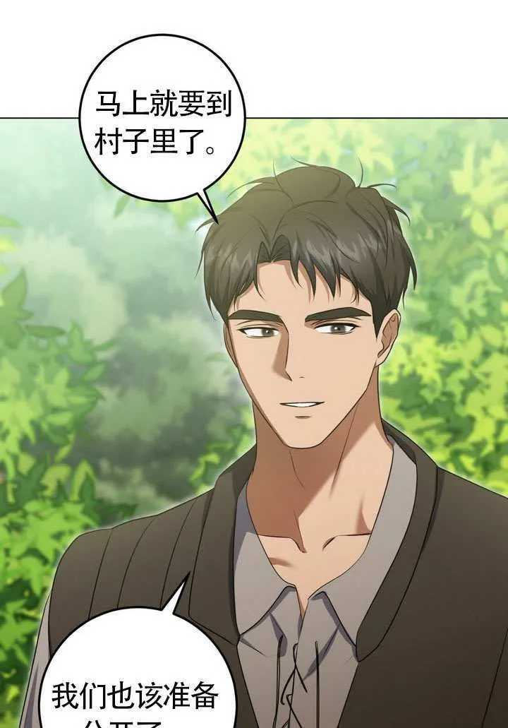 第77话 第82页