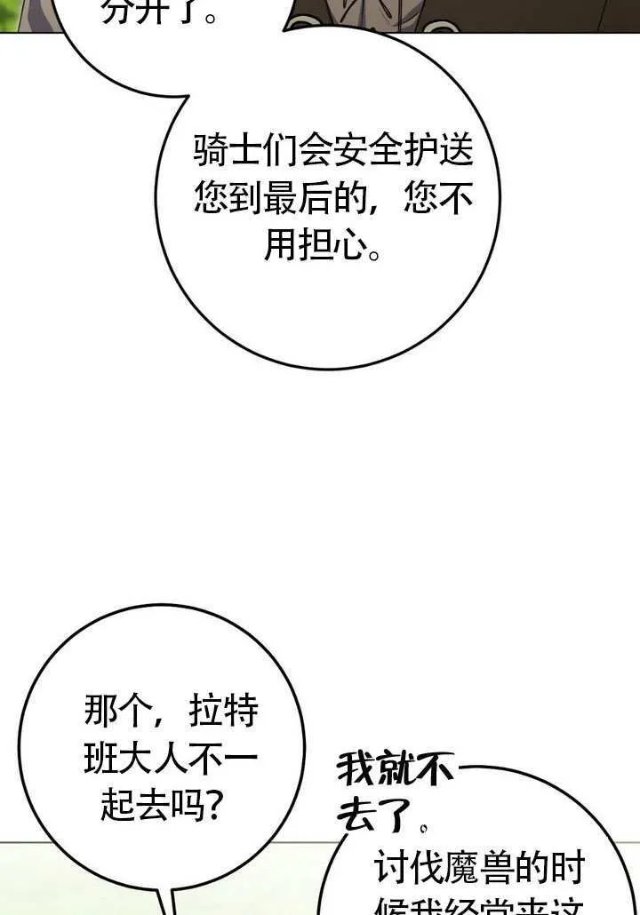 第77话 第83页