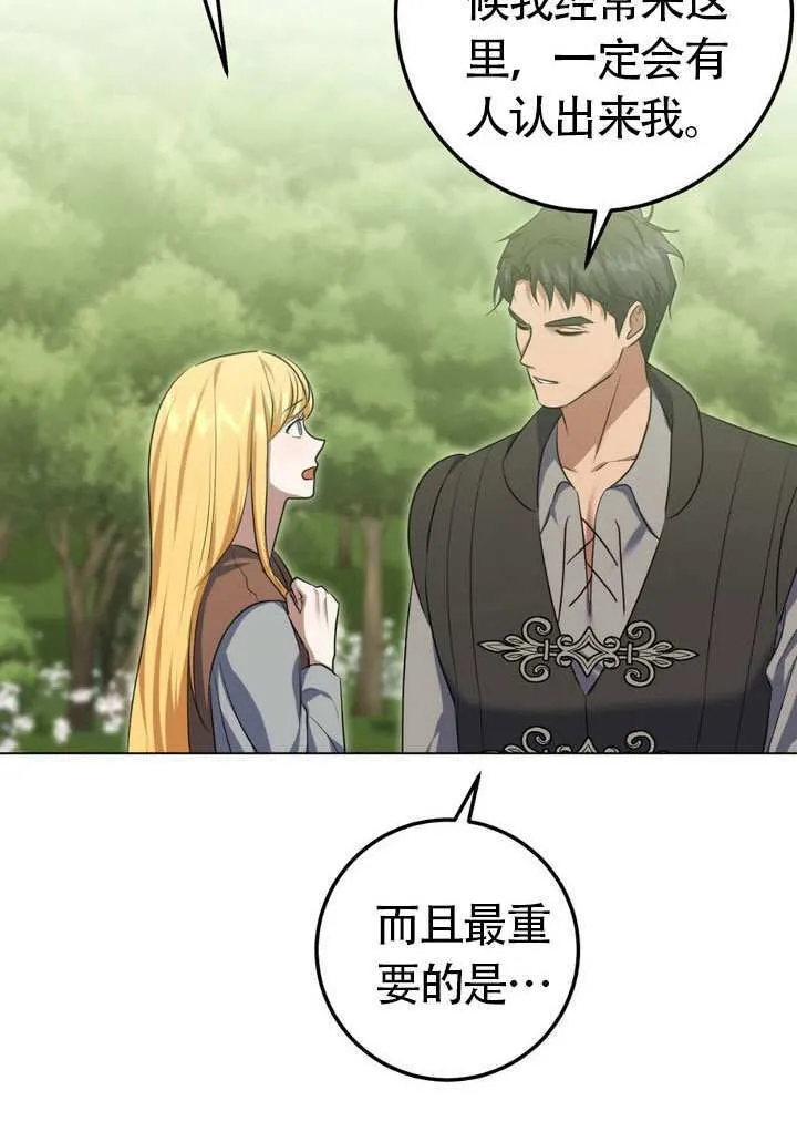 第77话 第84页