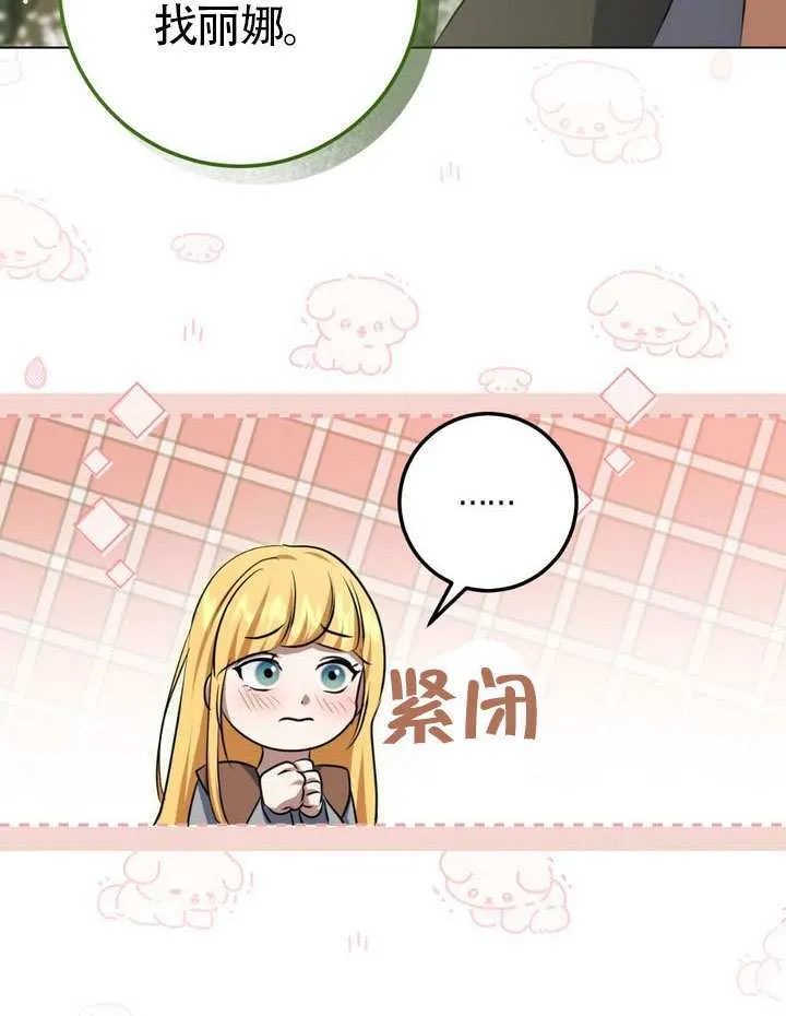 第77话 第86页