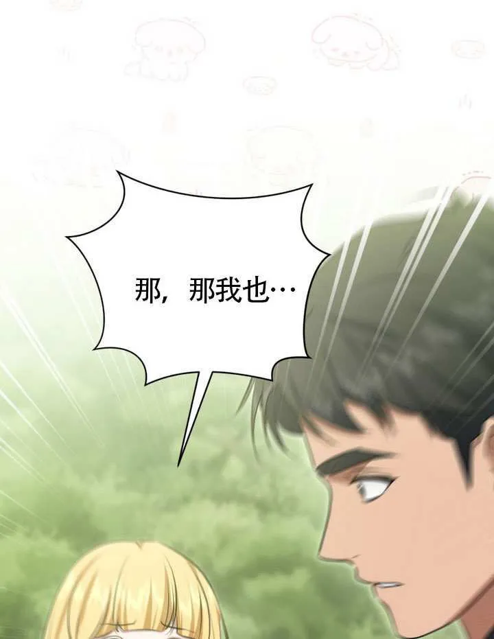 第77话 第87页