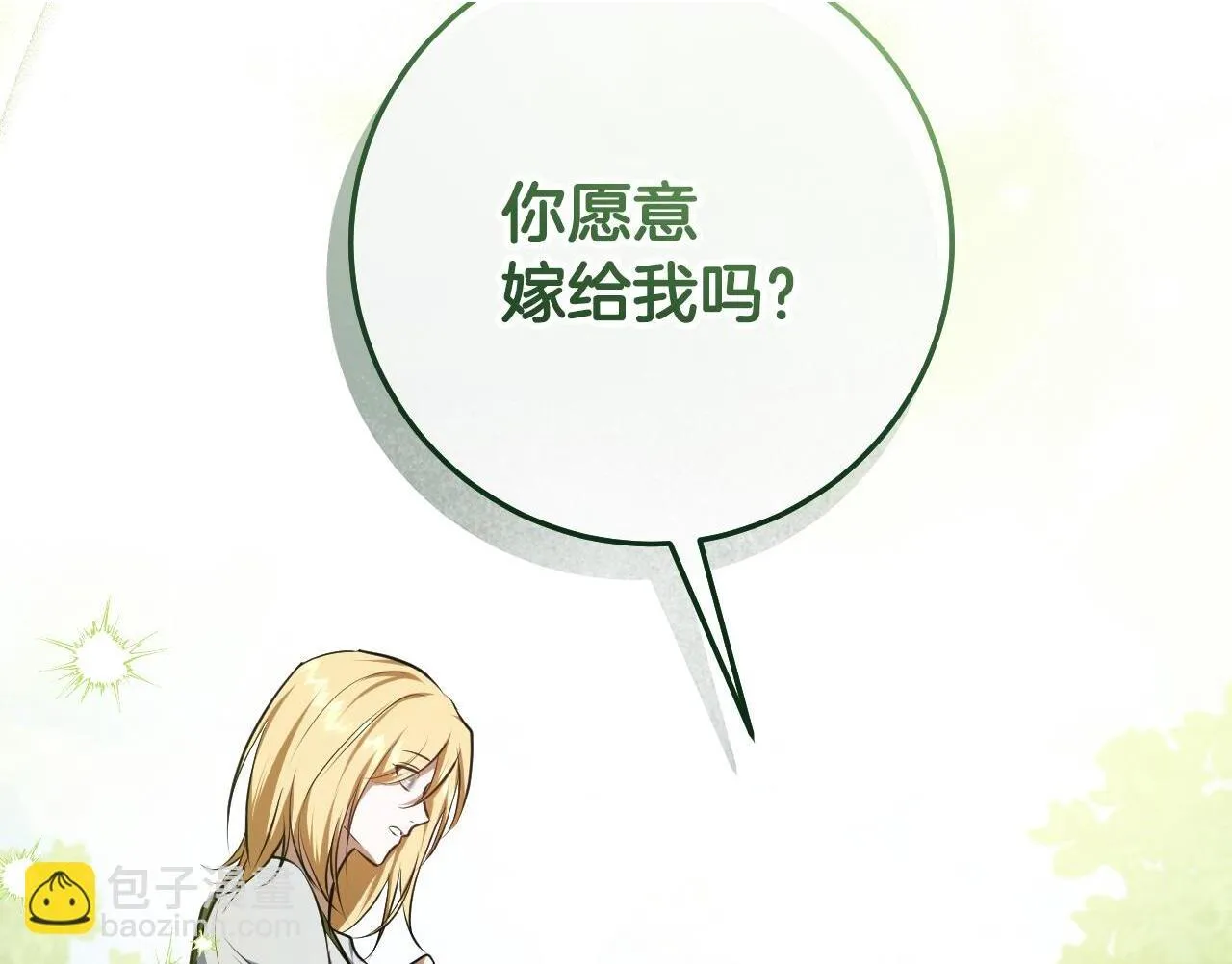 第70话 “简陋”的婚礼 第2页