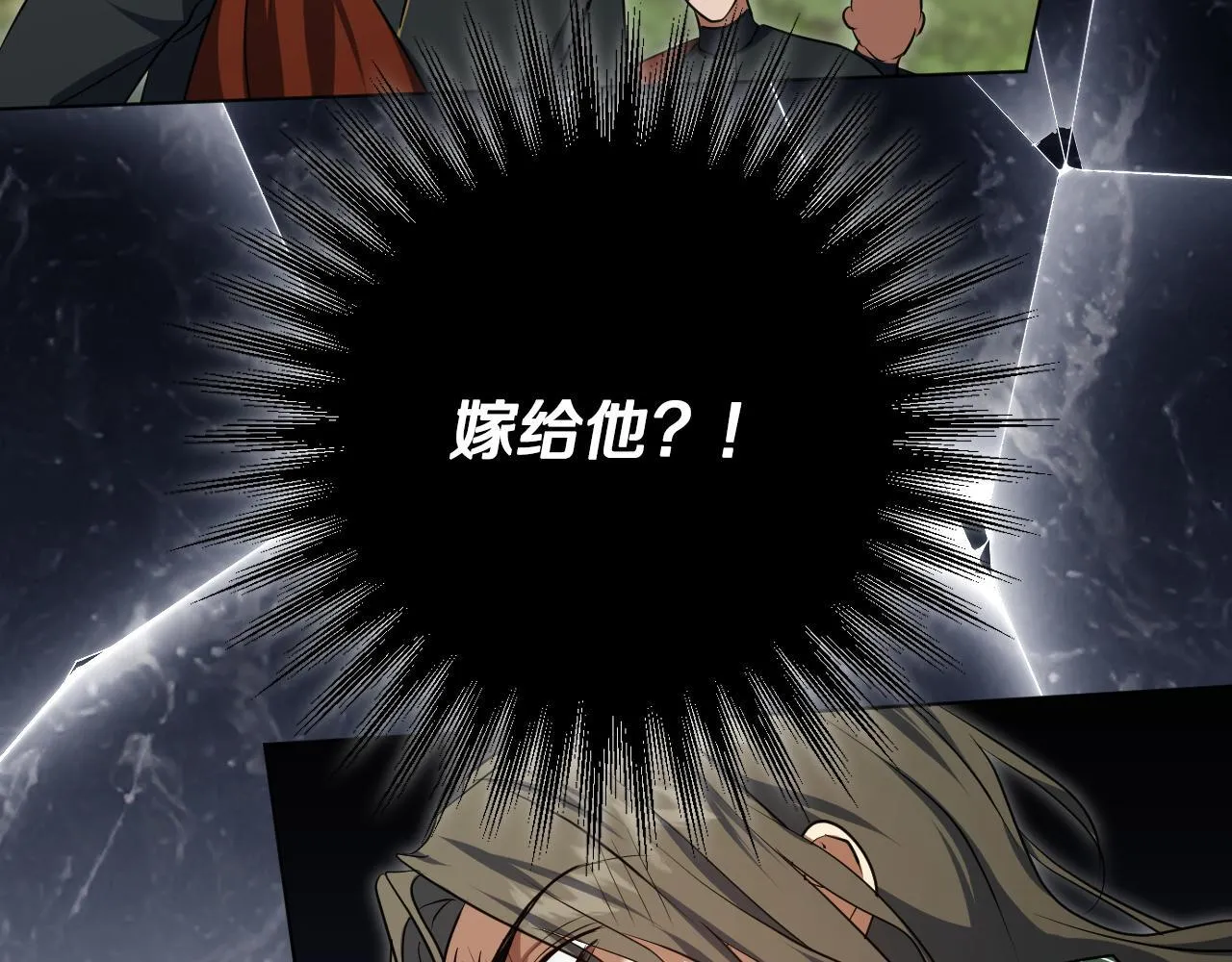 第70话 “简陋”的婚礼 第9页