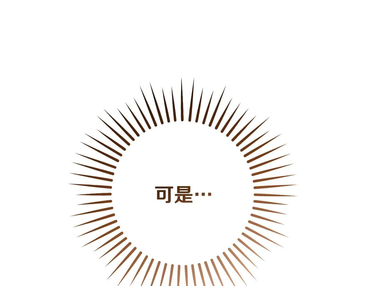 第70话 “简陋”的婚礼 第33页
