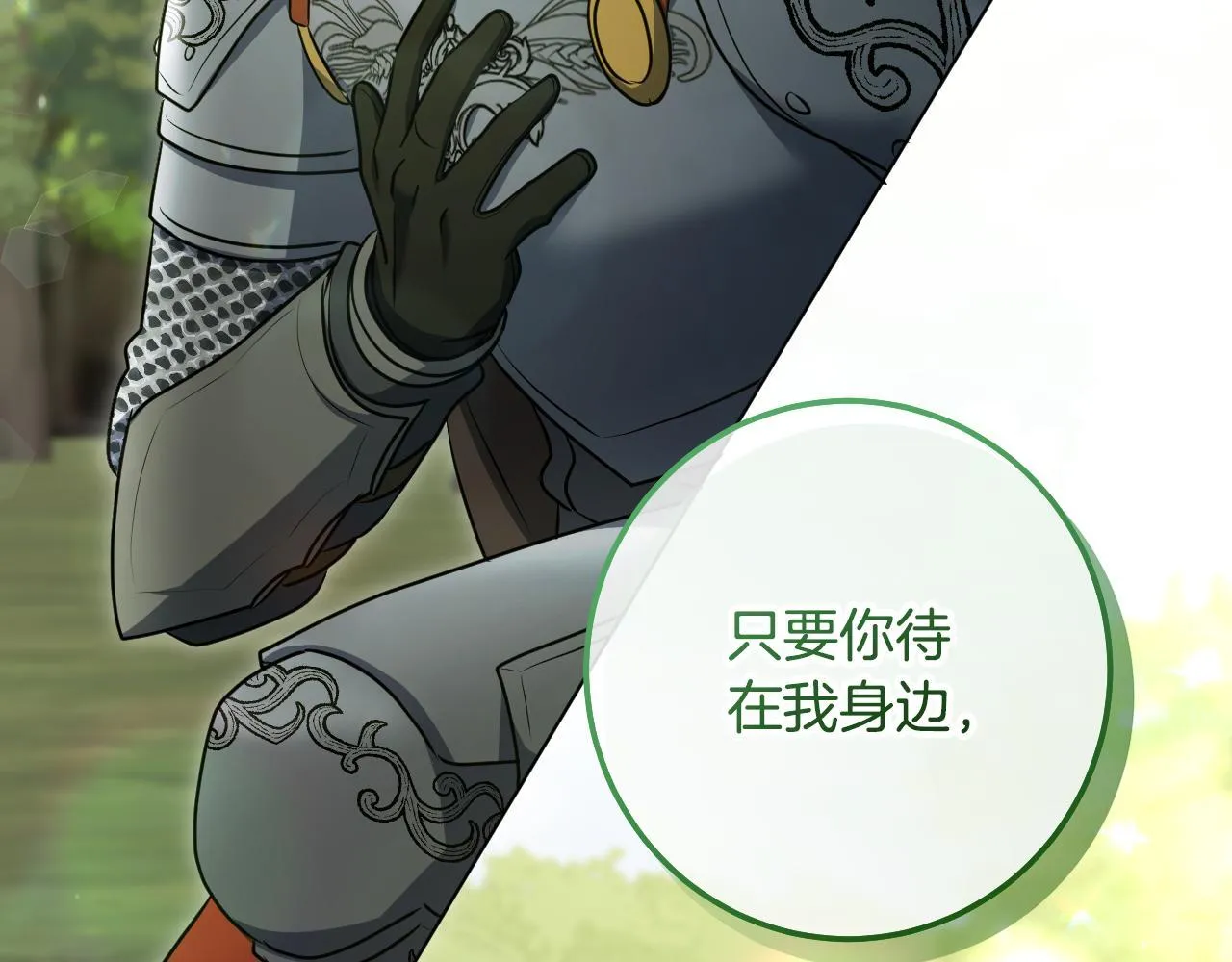 第70话 “简陋”的婚礼 第41页