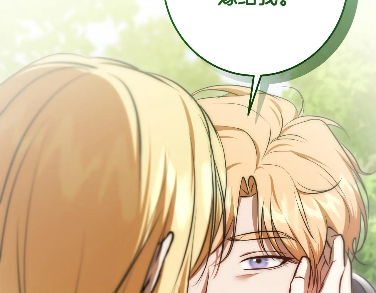 第70话 “简陋”的婚礼 第57页