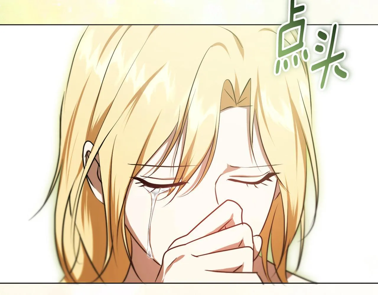 第70话 “简陋”的婚礼 第61页