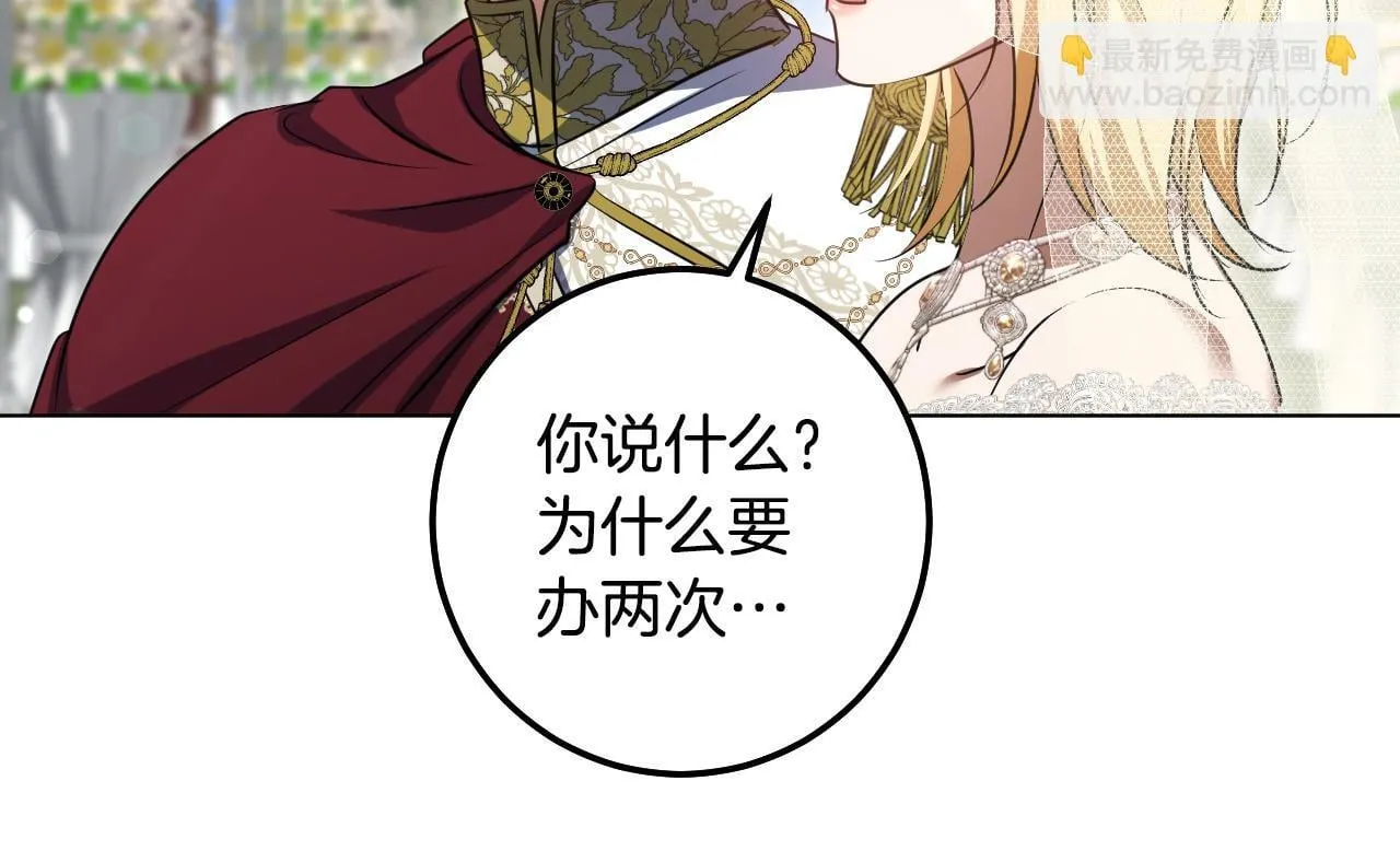 第70话 “简陋”的婚礼 第93页