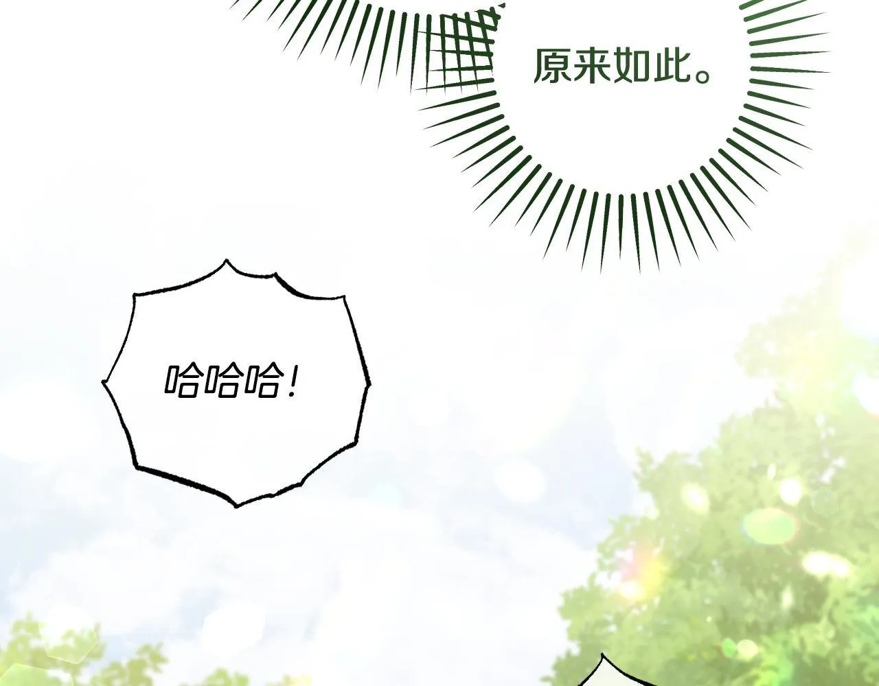 第70话 “简陋”的婚礼 第103页