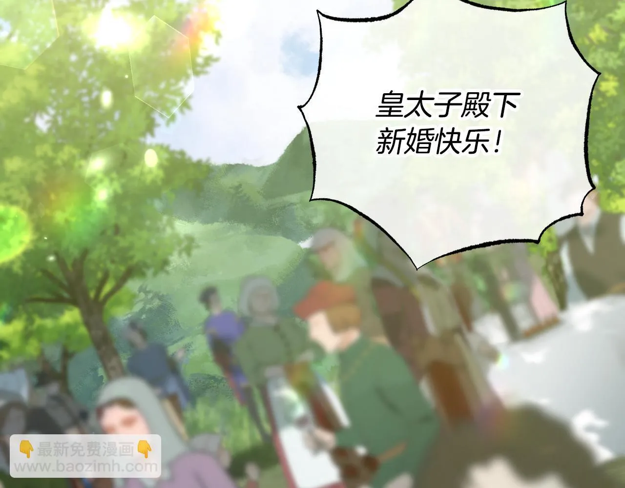 第70话 “简陋”的婚礼 第104页