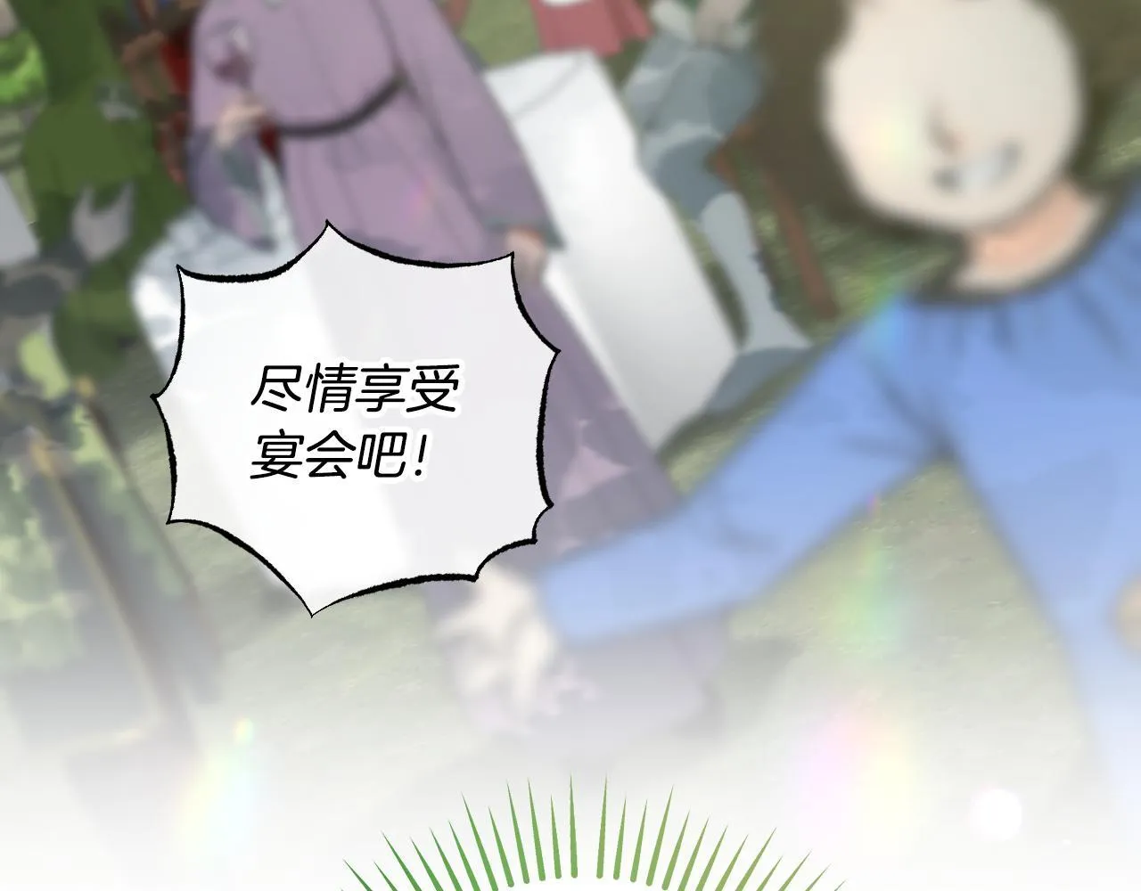 第70话 “简陋”的婚礼 第105页