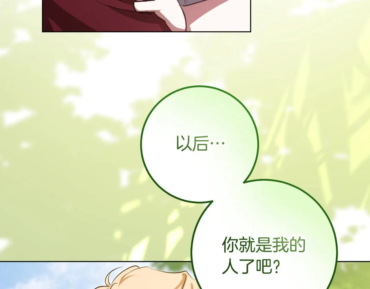 第70话 “简陋”的婚礼 第110页