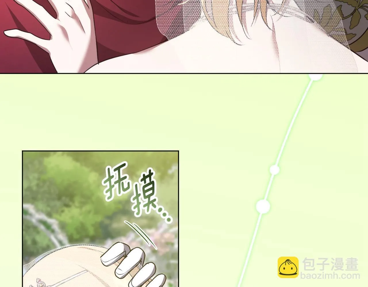 第70话 “简陋”的婚礼 第114页