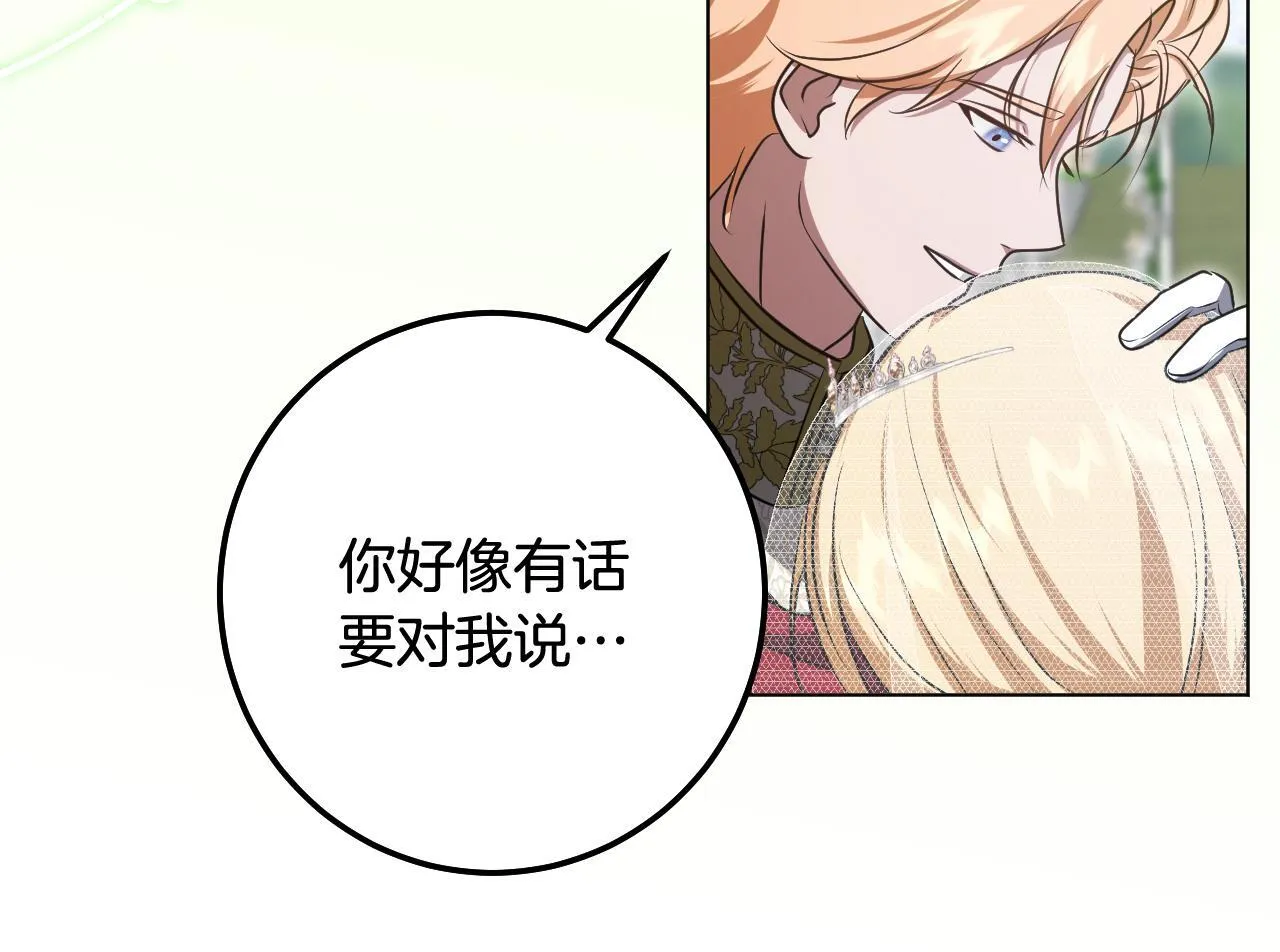 第70话 “简陋”的婚礼 第116页
