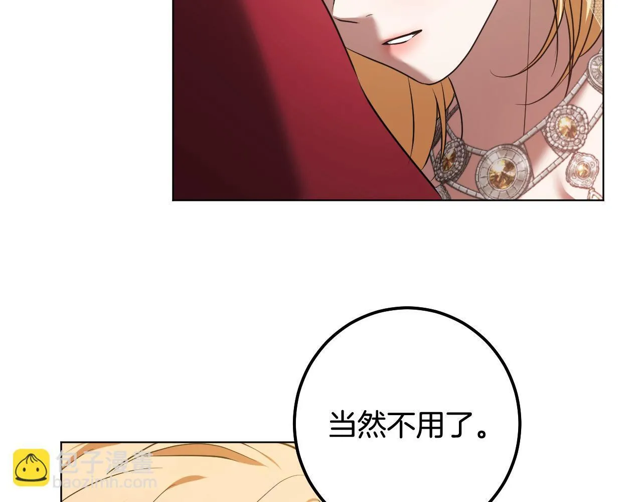 第70话 “简陋”的婚礼 第118页