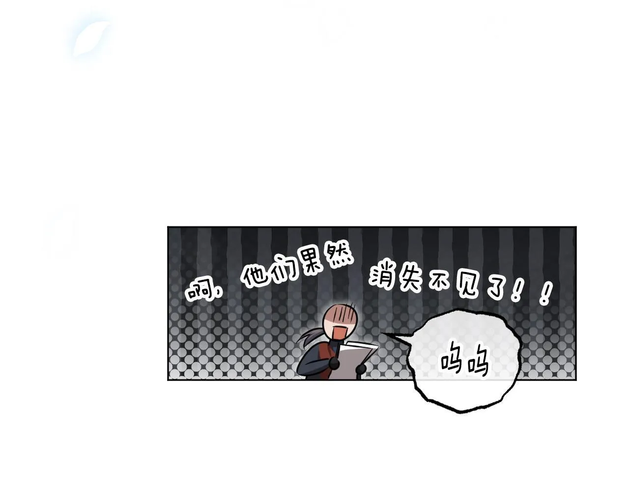 第70话 “简陋”的婚礼 第124页