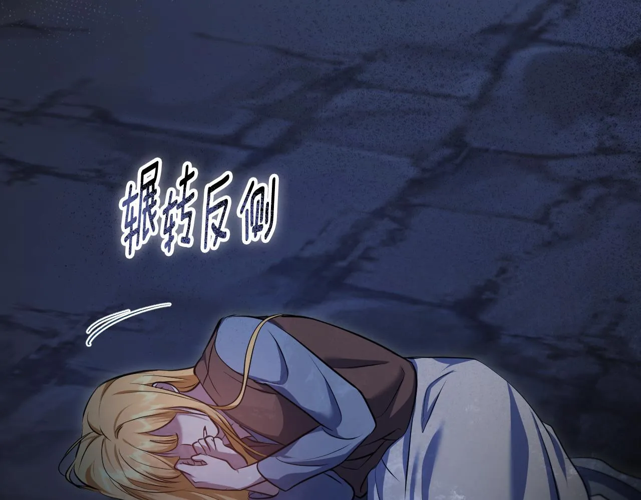 第70话 “简陋”的婚礼 第128页