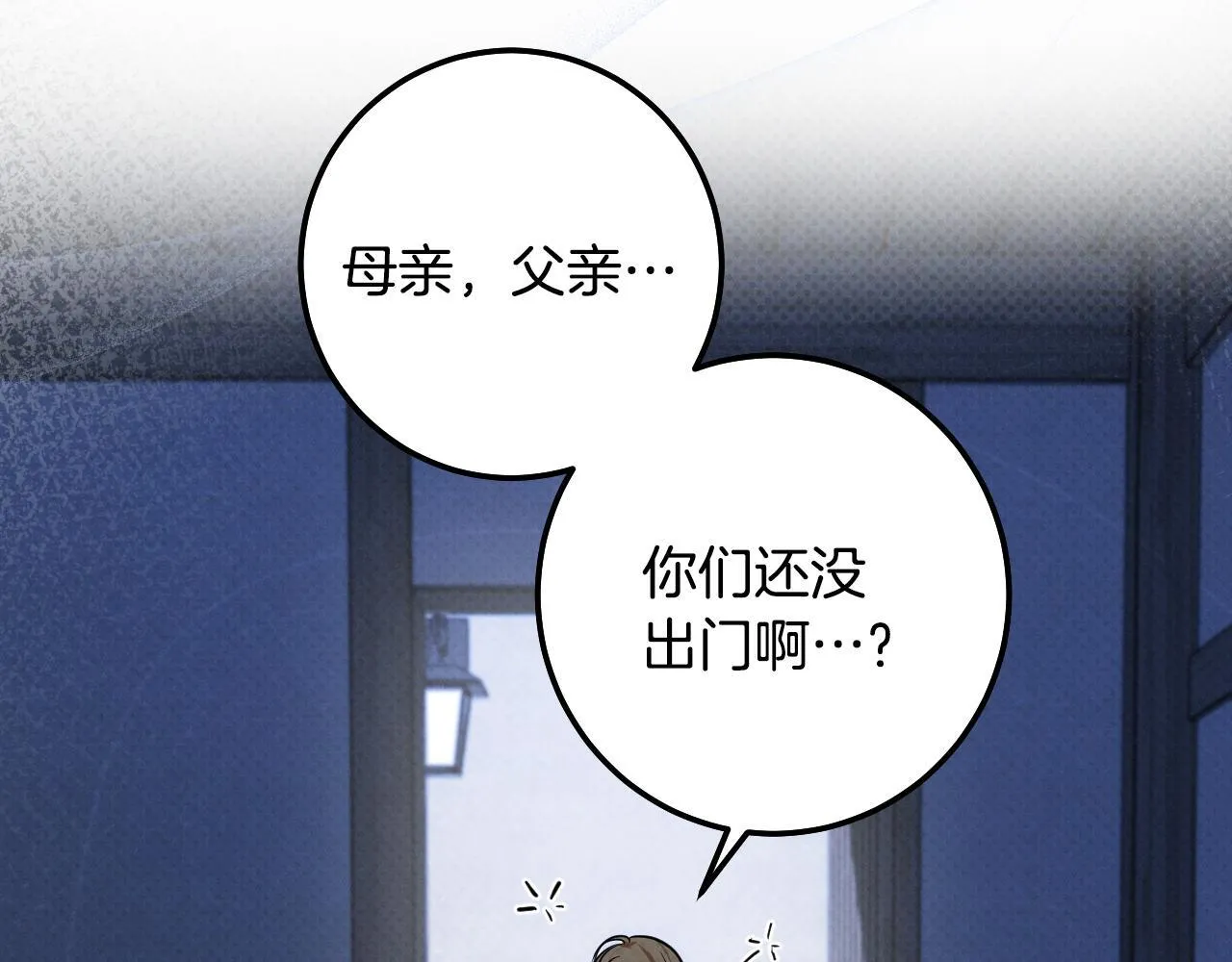 第70话 “简陋”的婚礼 第132页