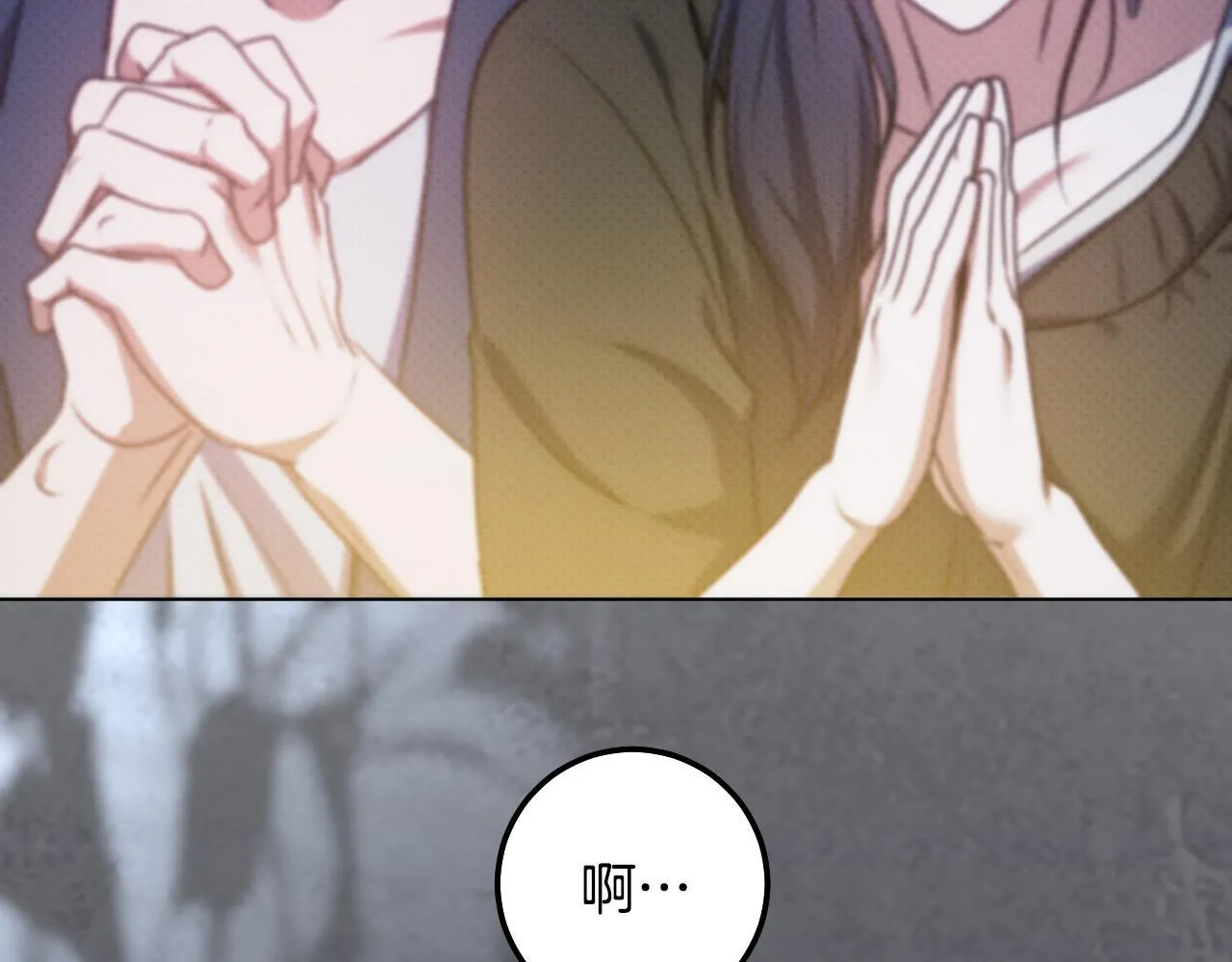 第70话 “简陋”的婚礼 第134页