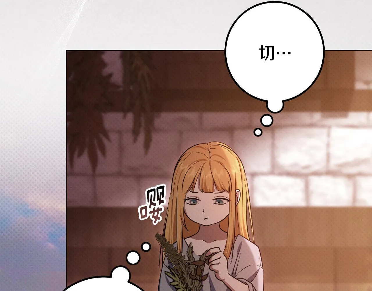 第70话 “简陋”的婚礼 第151页