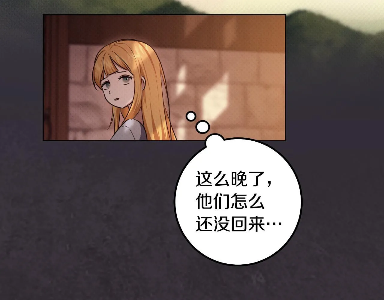 第70话 “简陋”的婚礼 第153页