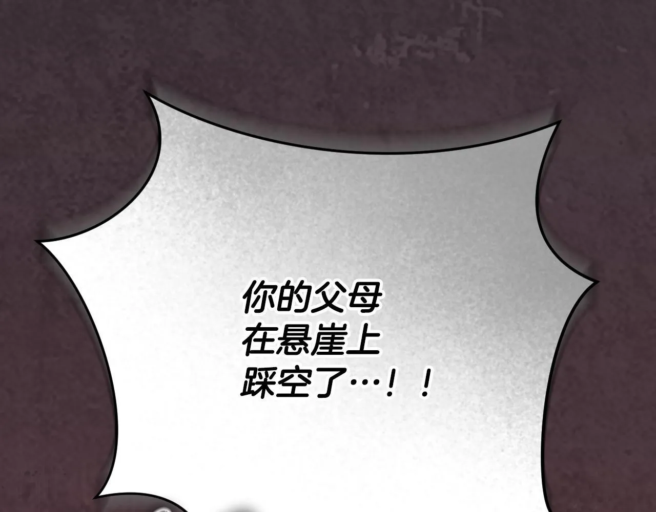 第70话 “简陋”的婚礼 第155页