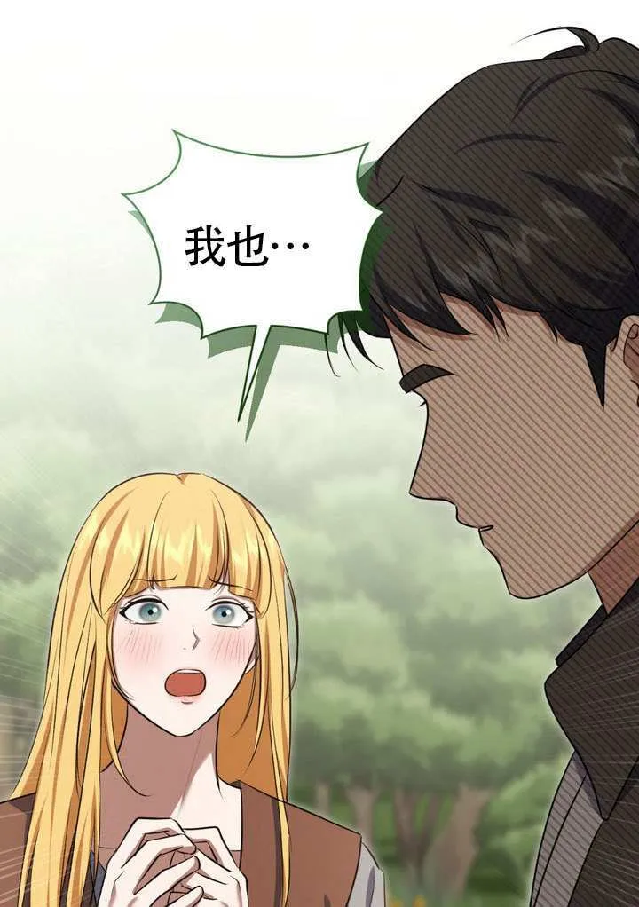 第78话 第1页