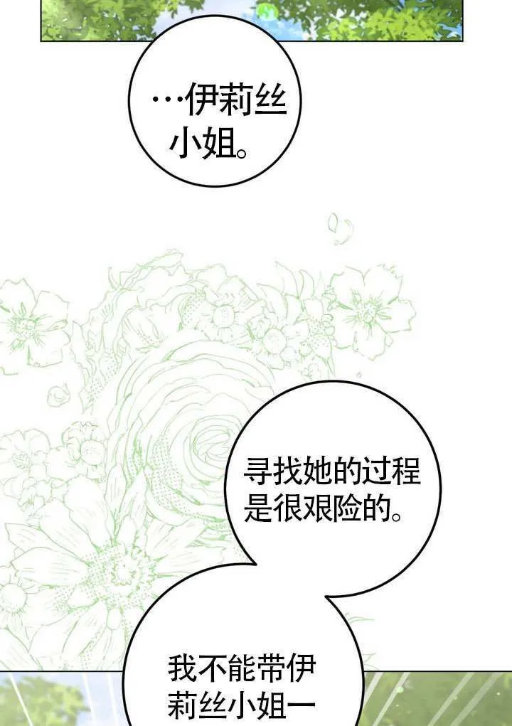 第78话 第4页