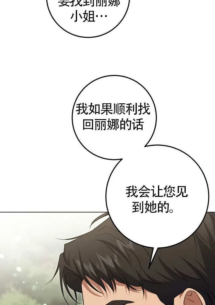 第78话 第6页