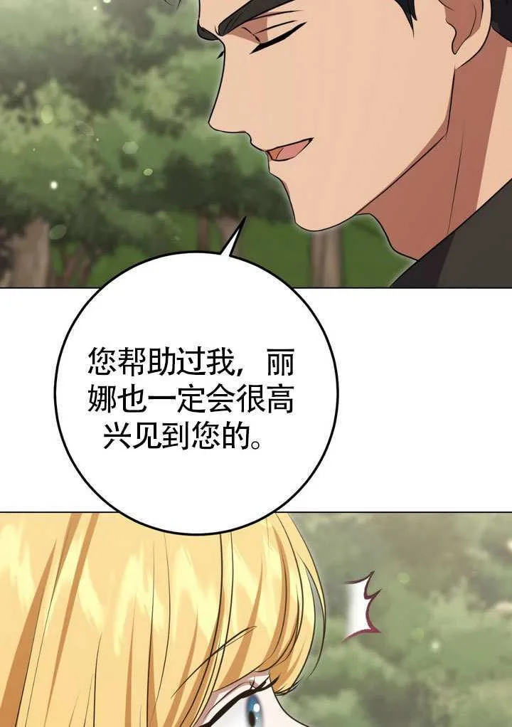 第78话 第7页