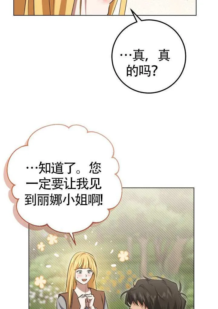 第78话 第9页