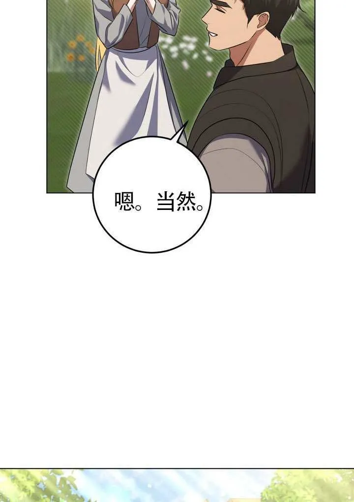 第78话 第10页