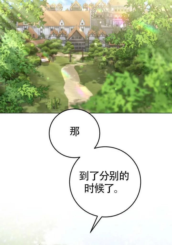 第78话 第11页